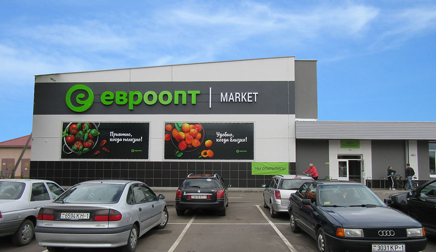 "Евроопт" открыл в Беларуси 1000-й магазин!